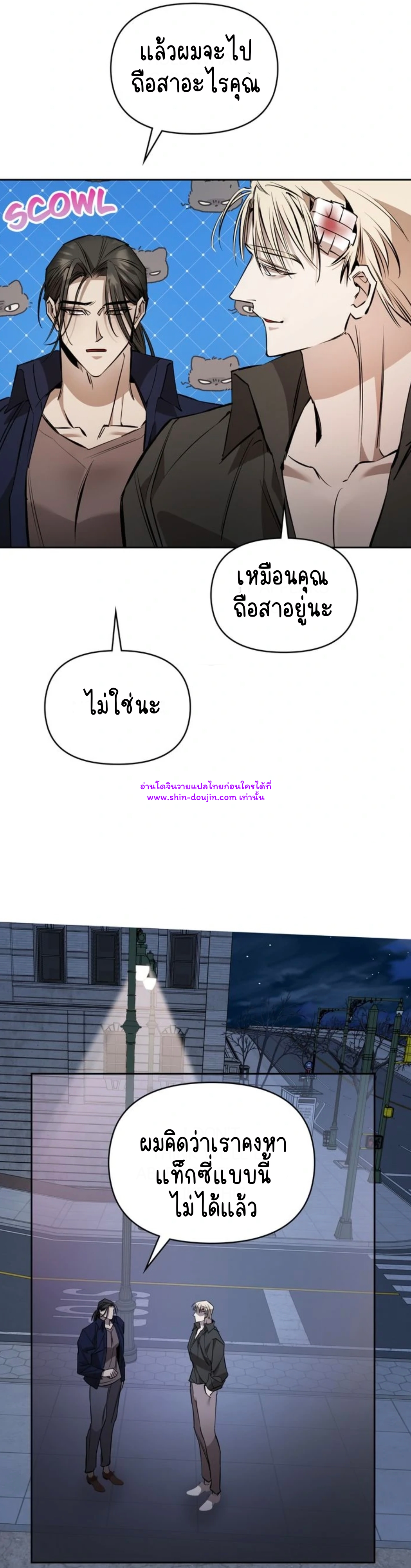 Dressed to kill EP 12